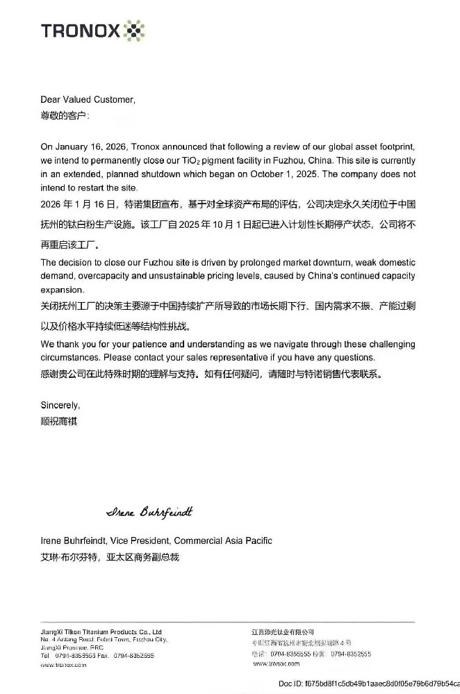 突发！全球钛白粉巨头撤场：特诺永久关闭中国抚州工厂，涉及这些主力型号